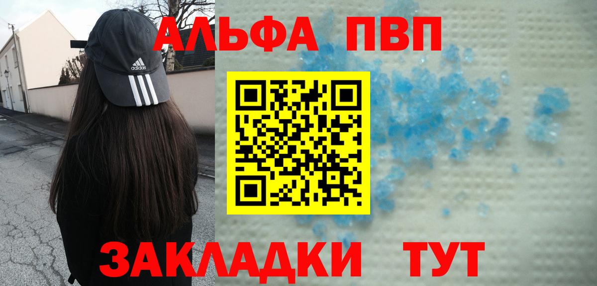 Alpha PVP крисы CK  APVP  Долгопрудный  A-PVP кристаллы  Альфа ПВП Crystall  Вход с VPN 