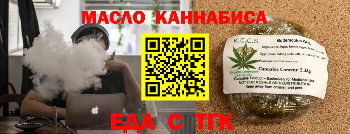 Canna-Cookies марихуана Долгопрудный