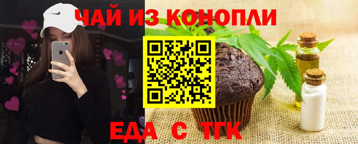 Долгопрудный  Еда ТГК конопля  Вход с VPN 