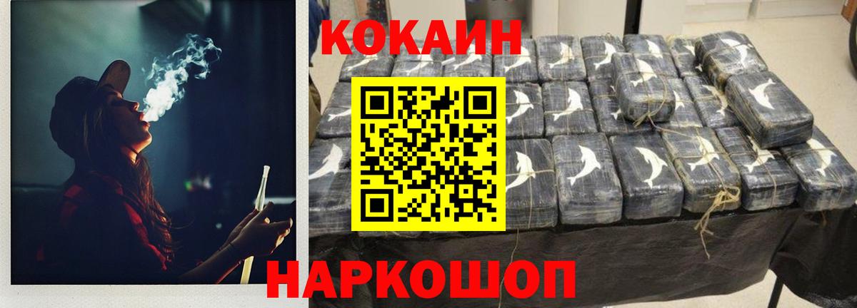Долгопрудный  COCAIN Перу  Вход с VPN 
