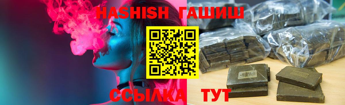 Долгопрудный  ГАШ Premium  ГАШ VHQ  ГАШ  Вход с VPN 
