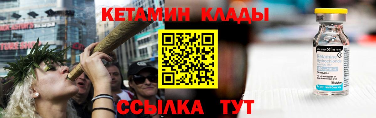 Долгопрудный  Кетамин ketamine  Вход с VPN  КЕТАМИН ketamine 
