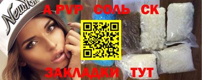соль ск Ливны