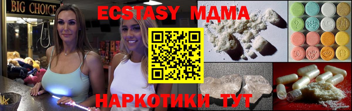 Метамфетамин Долгопрудный