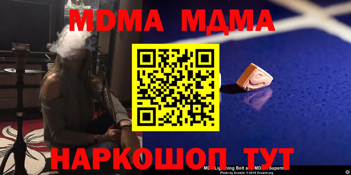 MDMA crystal Долгопрудный