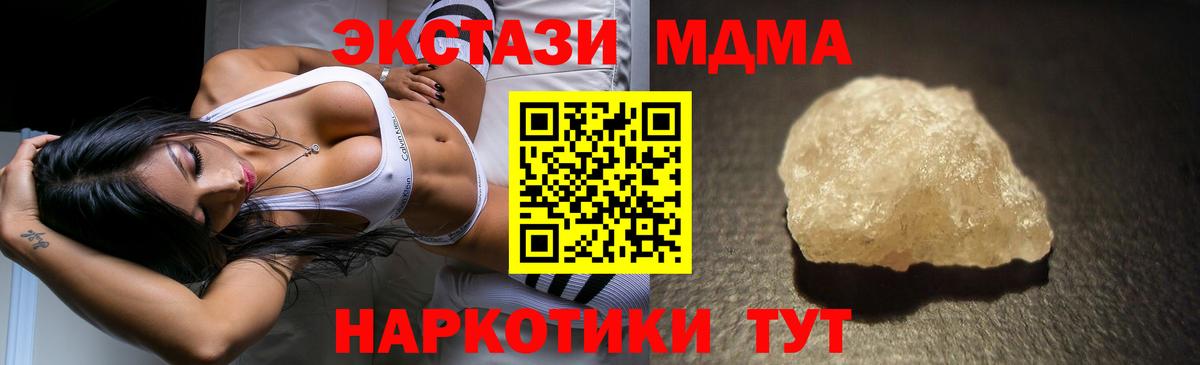 Долгопрудный  MDMA кристаллы  МДМА  МДМА crystal  Вход с VPN 