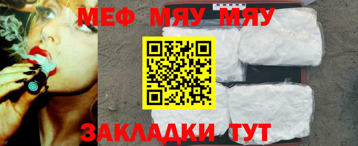Меф кристаллы Долгопрудный