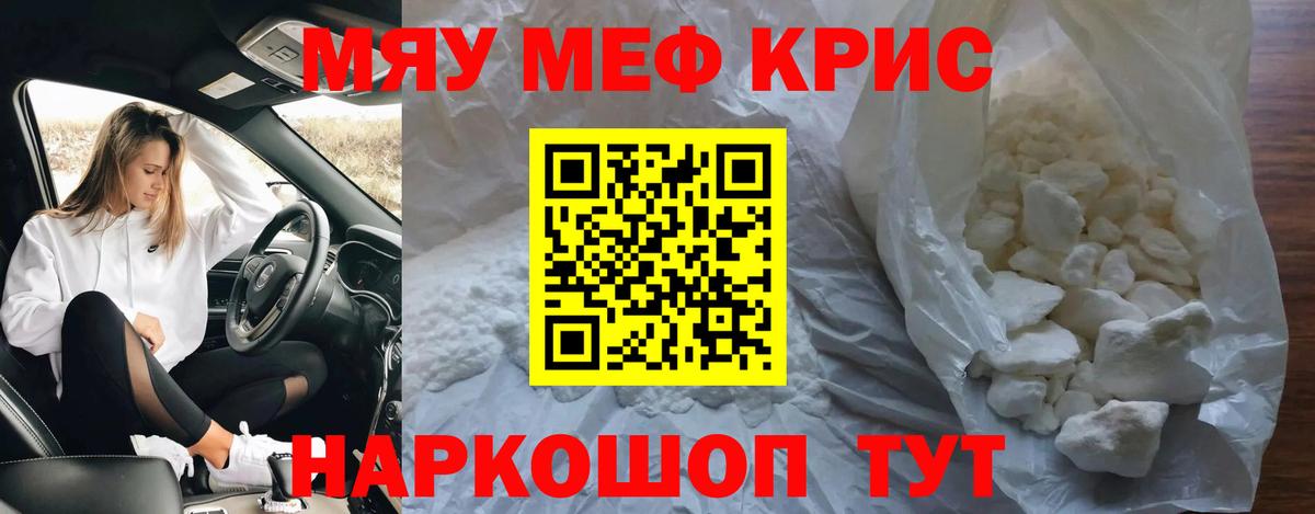 МЕФ VHQ  Мефедрон  Долгопрудный  Вход с VPN  Меф кристаллы 