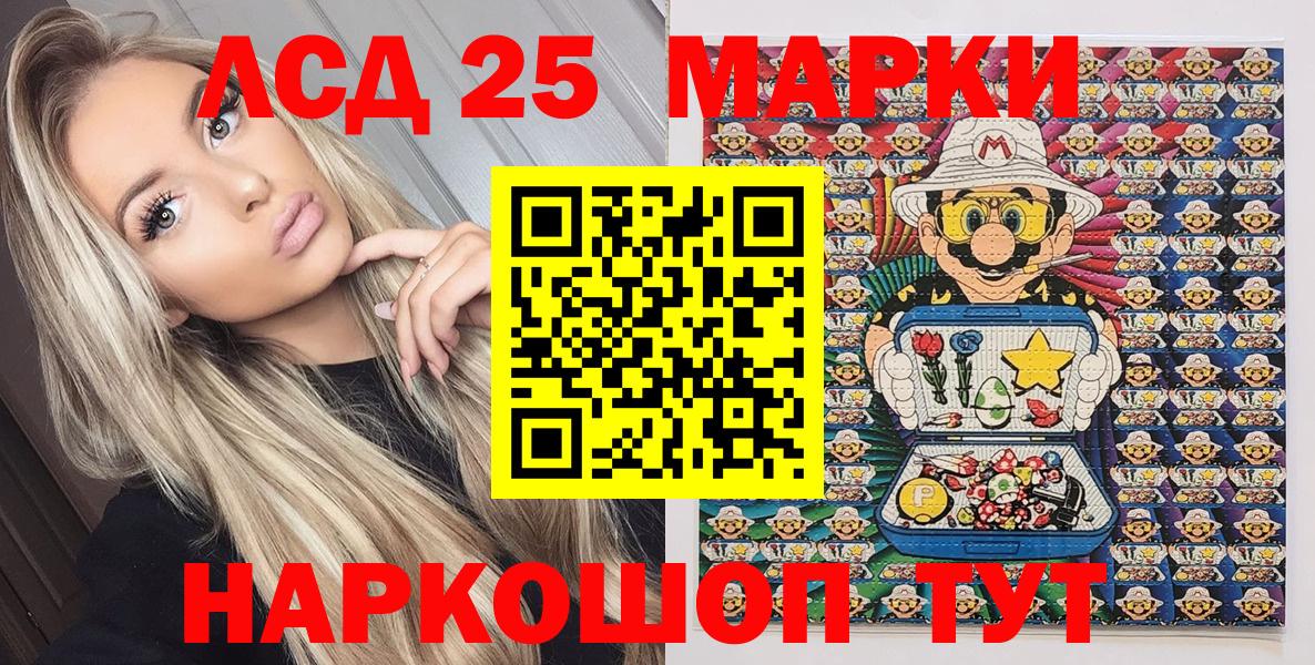 Долгопрудный  Марки NBOMe  Вход с VPN  наркошоп  Марки NBOMe 1,8мг  Марки NBOMe 1,8мг 