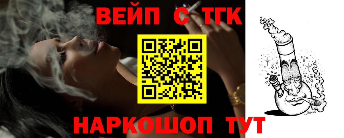 гидра ONION  ТГК жижа  ТГК гашишное масло  Вход с VPN  Долгопрудный 