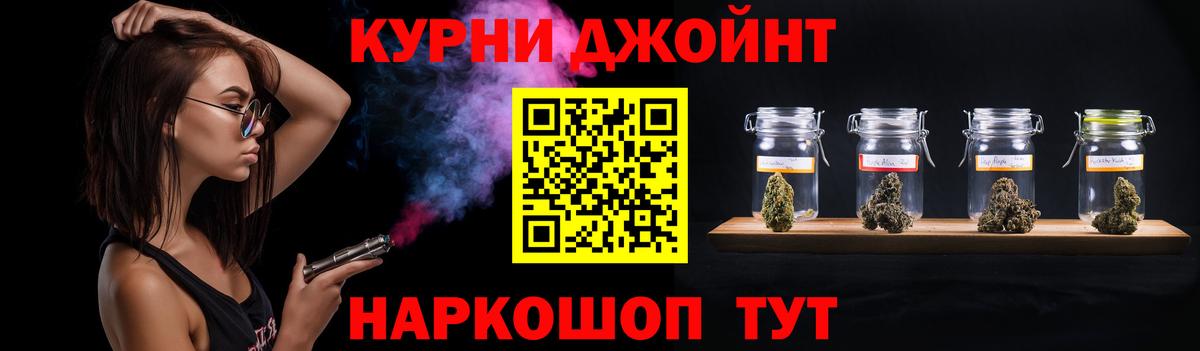 Бошки Шишки марихуана  Вход с VPN  Конопля семена  Марихуана White Widow  Долгопрудный 